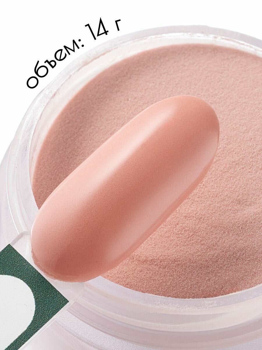 UNIDIP #041 Дип-система для покрытия ногтей без УФ 14 г