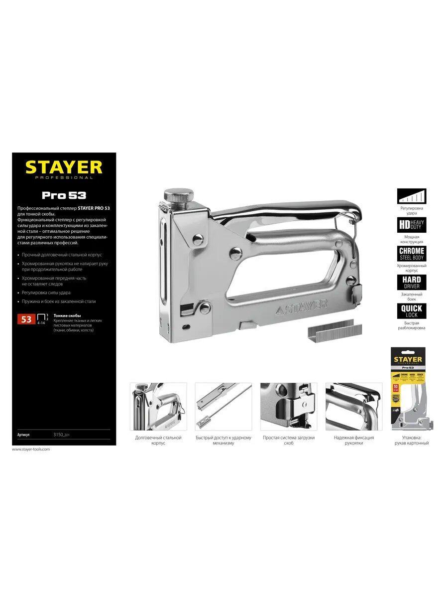Pro-53, тип 53 (A/10/JT21) 23GA (4 - 14 мм), усиленный степ