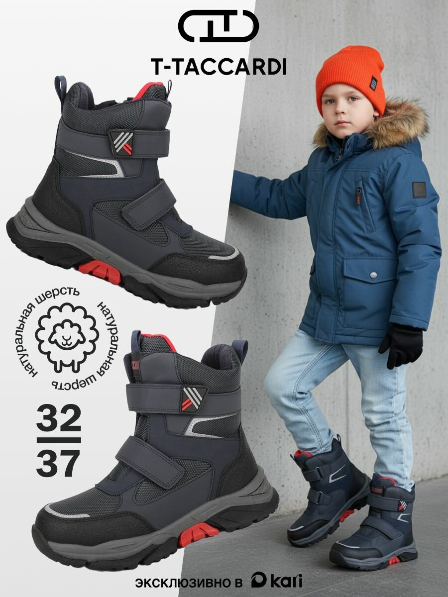 Ботинки T.Taccardi размер 32 синий