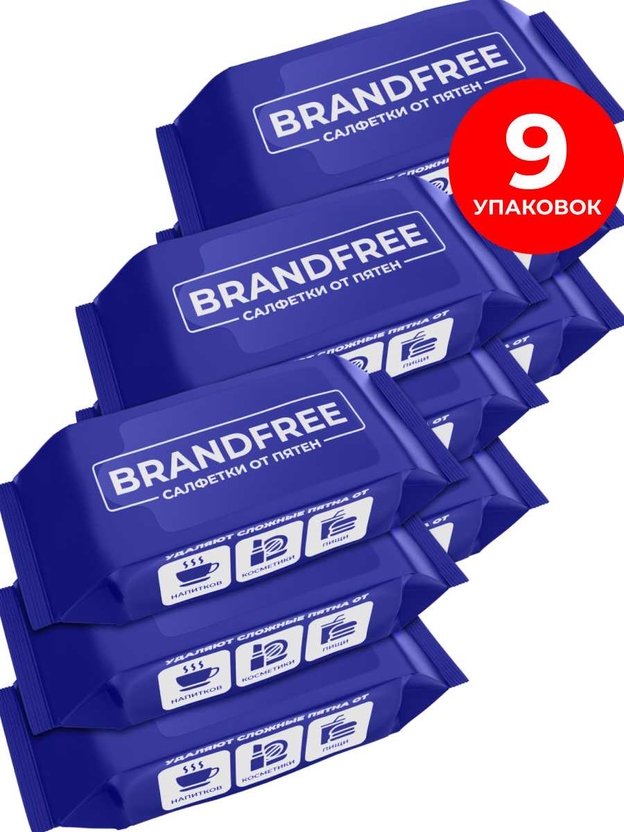 Набор влажных салфеток BRANDFREE отбеливатель и пятновыводитель на одежде обуви и тканях 72 шт. (8х9)