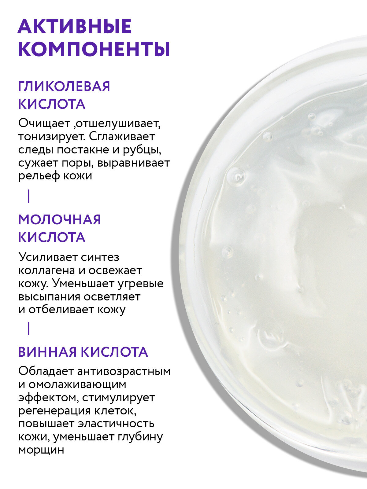 ARAVIA Professional Гель очищающий с фруктовыми кислотами AHA-Fruit Gel, 250 мл
