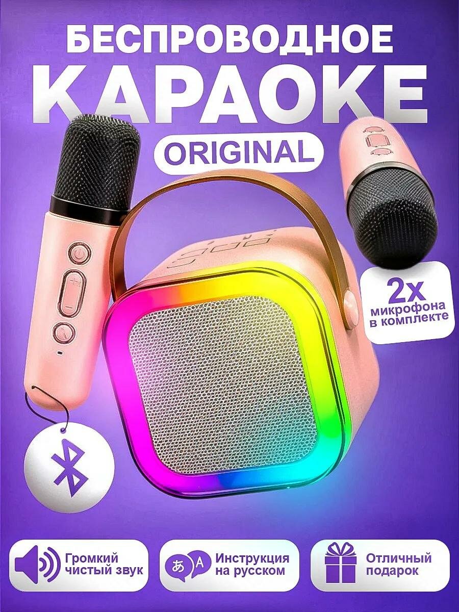 Музыкальная портативная караоке-колонка, мини караоке, Bluetooth, 2 беспроводных микрофона