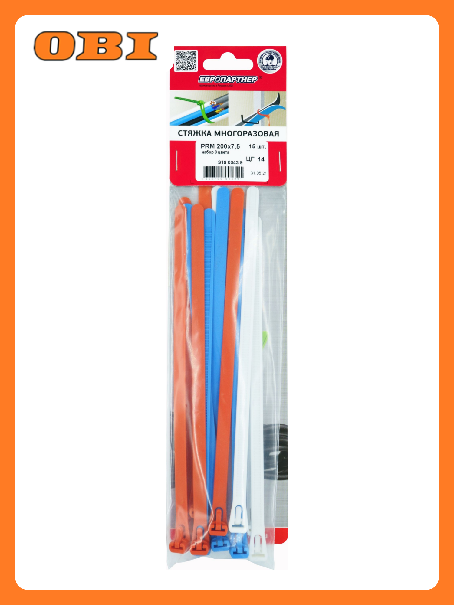 Набор стяжек нейлоновых PRM 75х200 белая синяя оранжевая (15 шт)