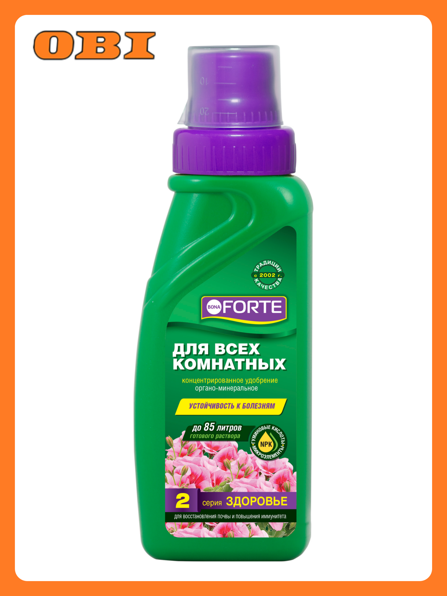 Удобрение для всех комнатных BONA FORTE серия Здоровье 285 мл