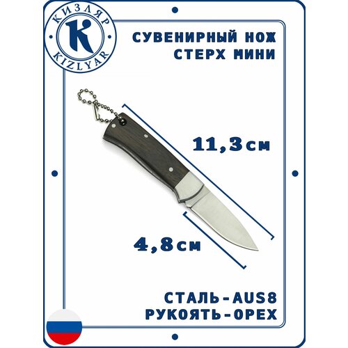 фото Брелок кизляр, серый, коричневый