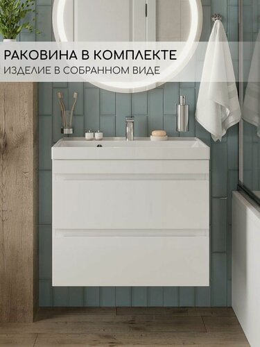 Изображение товара Тумба с раковиной в ванную Сантьяго 80-2 подвесная белая глянцевая в собранном виде литьевой мрамор