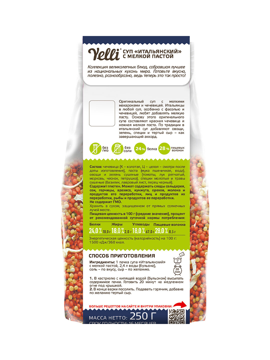 Суп "Итальянский" с мелкой пастой 250 г, 10 порций — фото 1