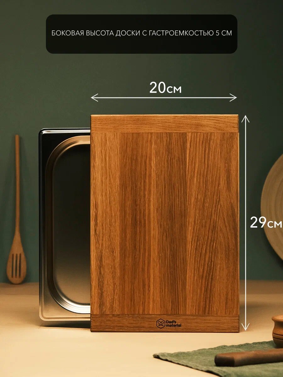 Разделочная доска малая с гастроемкостью, с выдвижным ящиком на себя, серии Lite, Dad's material — фото 1