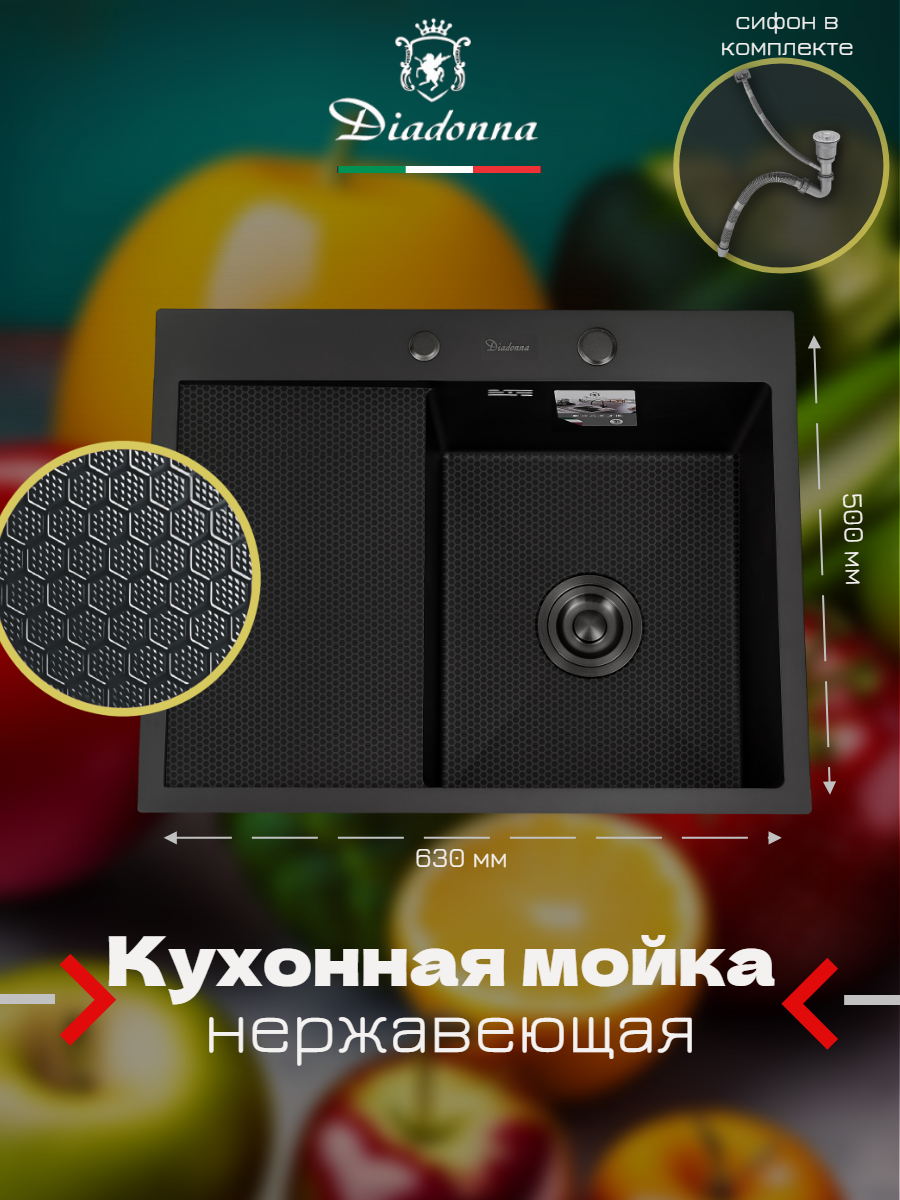 Кухонная мойка с крылом слева с PVD покрытием, графитовая, 63*50