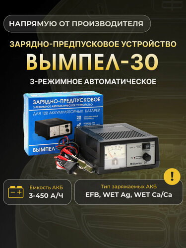 Изображение товара Устройство зарядное предпусковое ВЫМПЕЛ-30 2009