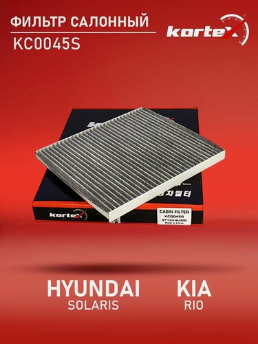 Изображение товара Фильтр салонный для HYUNDAI SOLARIS / KIA RIO 11-17 (угольный)