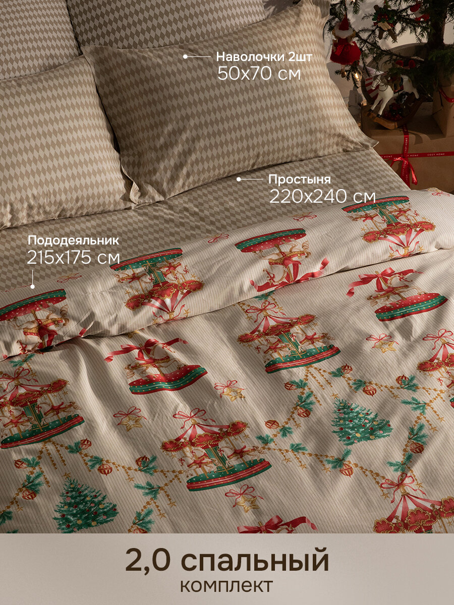КПБ 2.0 перкаль "Cozy Home" Зимняя повесть/Winter tale (50х70) рис. 43332-2/43333-2 Карусель/Carousel — фото 1
