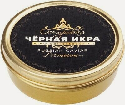 Изображение товара Икра черная осетровая 250г, Деликатеска, забойная, Ржевский рыбоводный комплекс