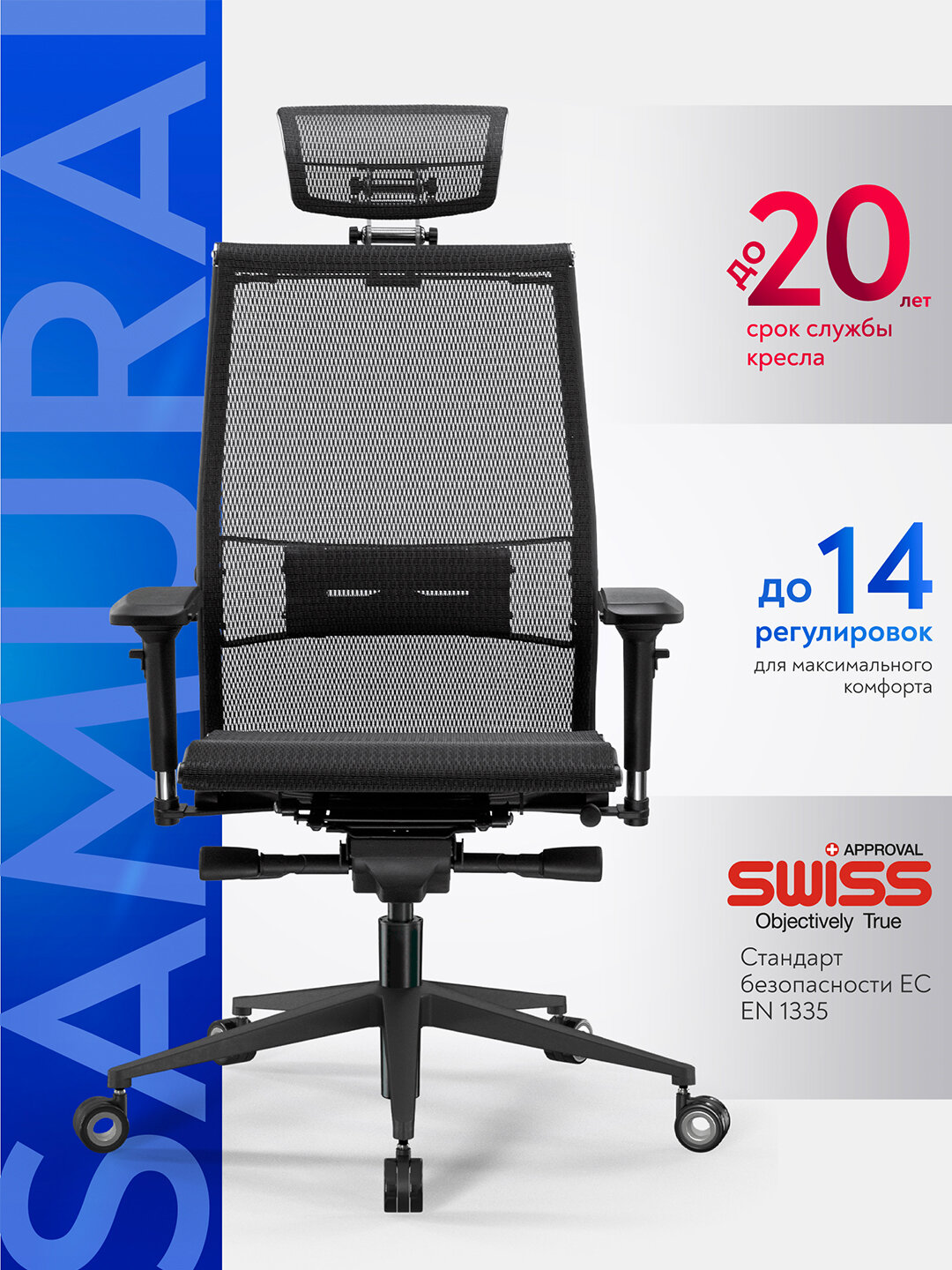 Кресло Samurai Black Edition New M06 черный — фото 1