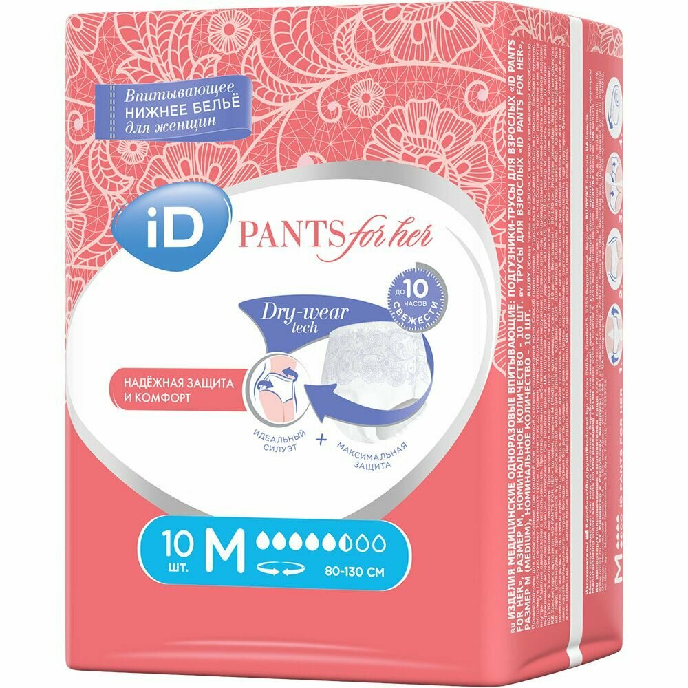 Id pants for her подгузники-трусы для взрослых для женщин m 10 шт. с орнаментом