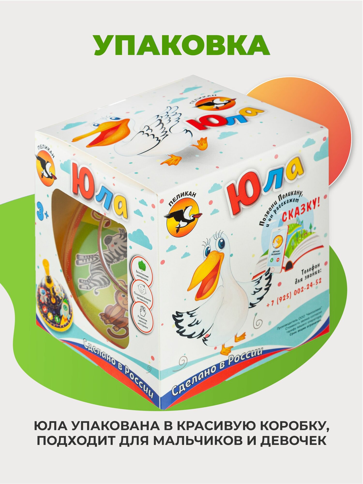 Юла детская игрушка для малышей "Африка" — фото 1