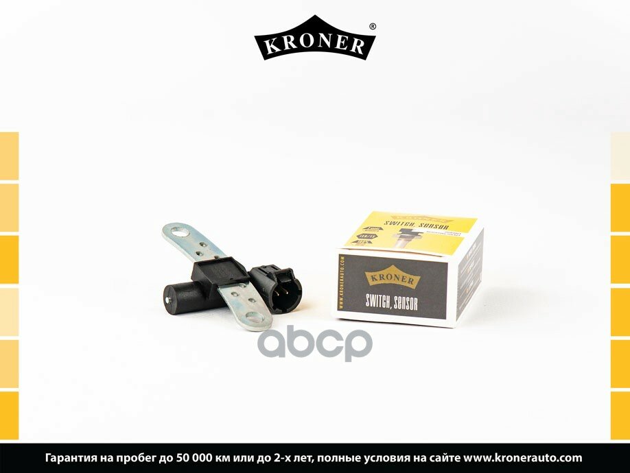 Датчик положения коленвала Kroner арт. K204086