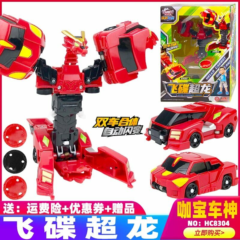 Rescue Alliance UFO Super Dragon с двумя трансформациями и автоматическим изменением 3 режимов 8304 робот