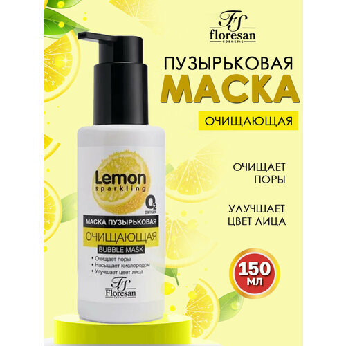 фото Floresan пузырьковая маска для лица очищающая sparkling lemon 150мл