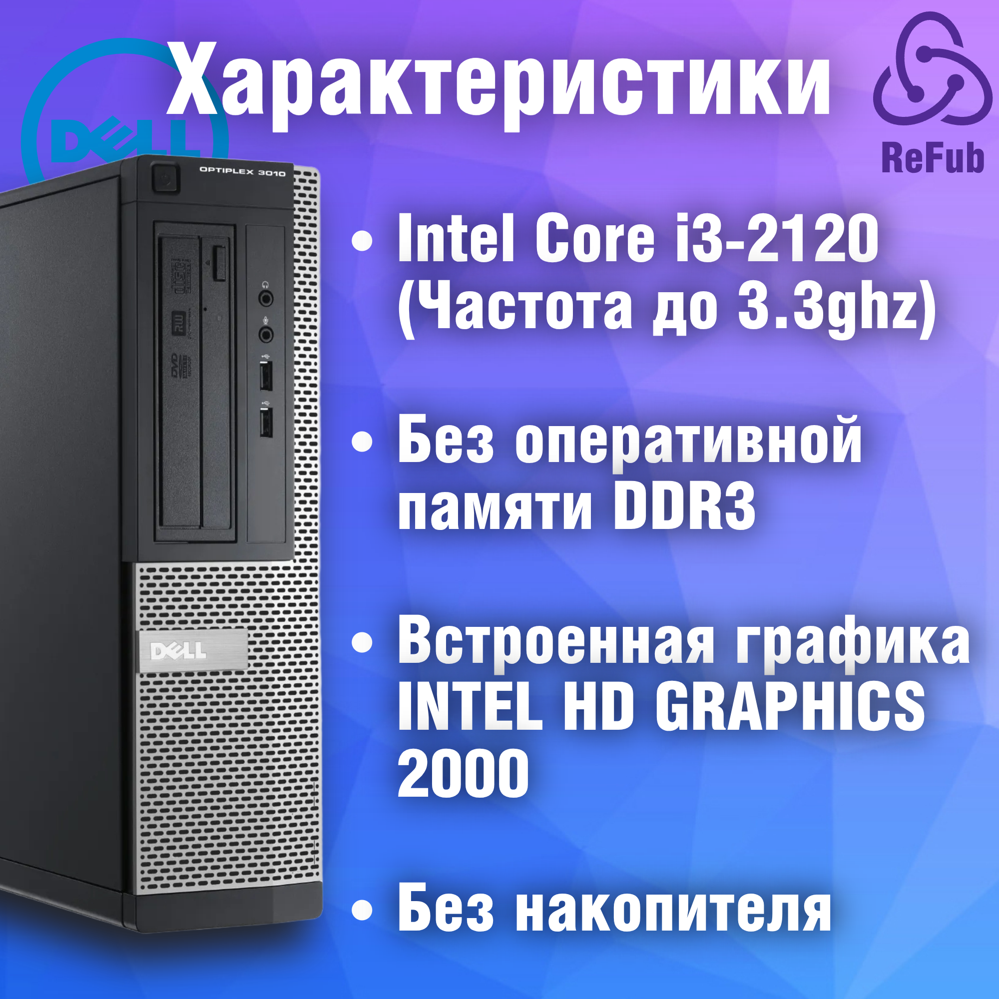 Компьютер dell vostro 3267 — купить по низкой цене на Яндекс Маркете