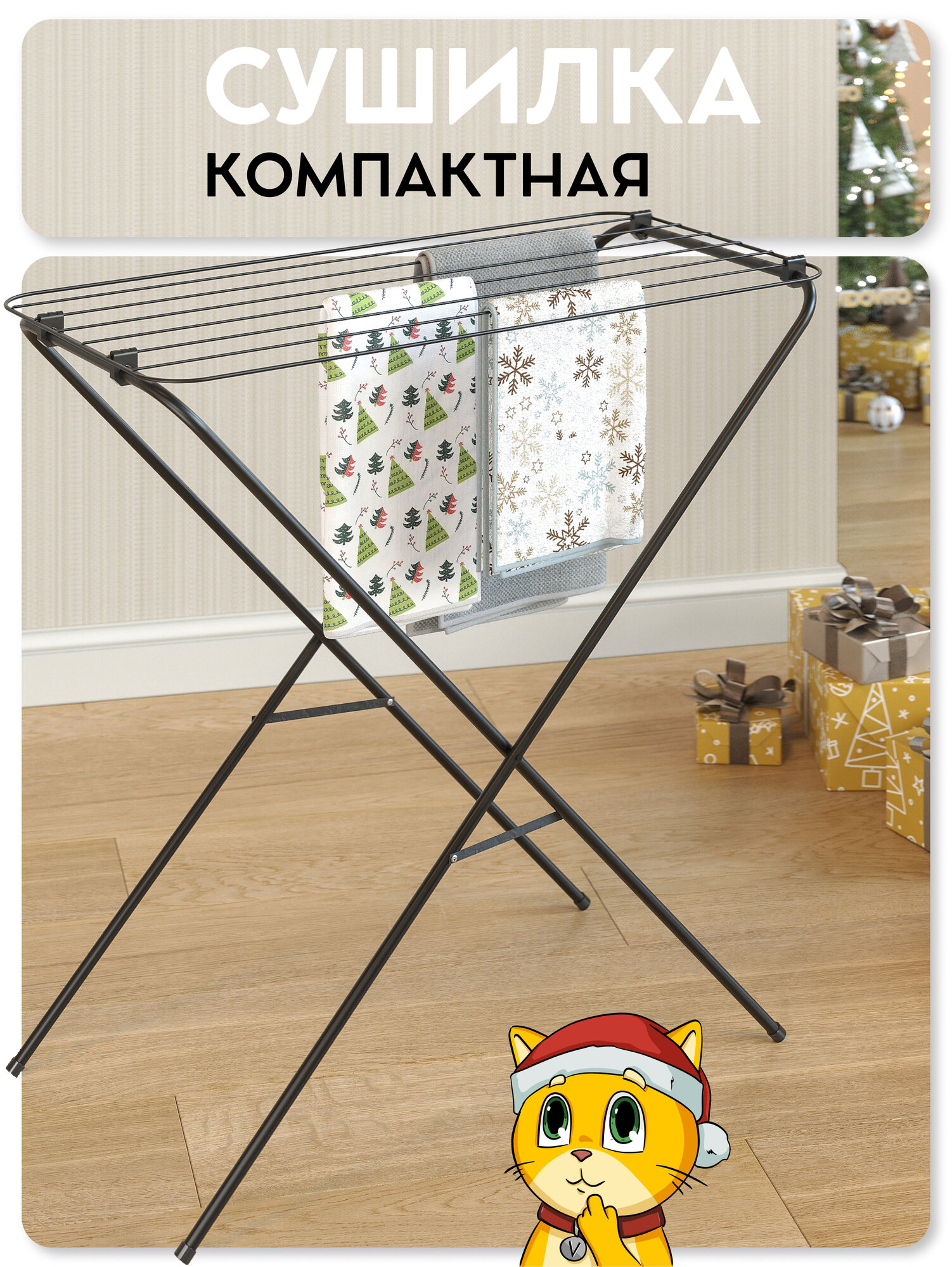 Сушилка для белья напольная Vidovito складная, вертикальная, черная, 80х79,2х39 см, до 10 кг