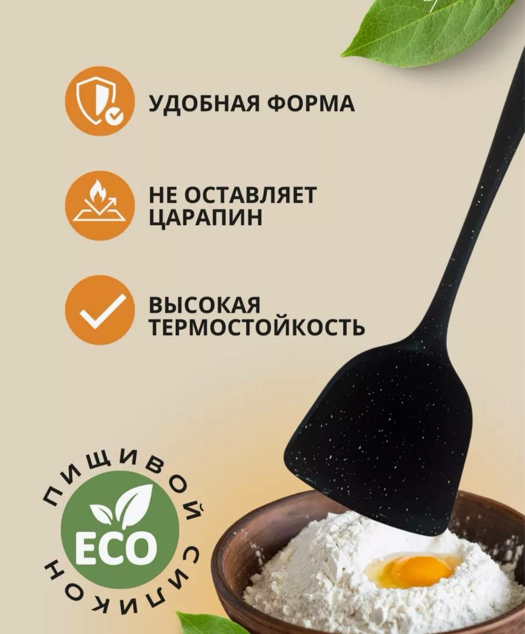 Лопатка-шумовка силиконовая – безопасная для посуды, гибкая и прочная для приготовления на высокой температуре