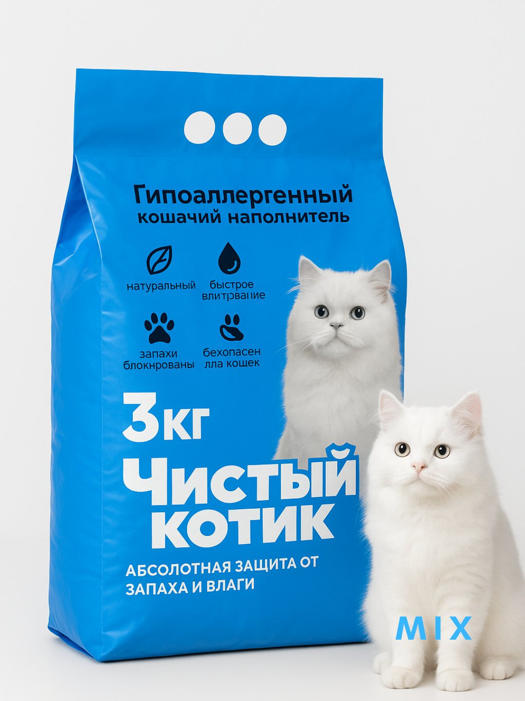 Гипоаллергенный наполнитель для кошачьего туалета, 3 кг, Наполнители подходят кошкам всех пород и возрастов.