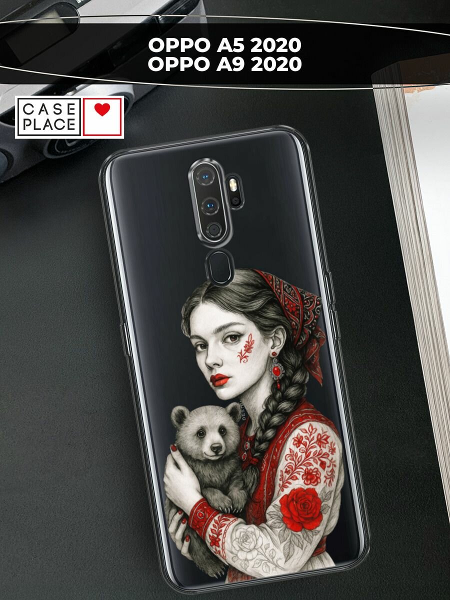 Чехол на Oppo A5 (2020)/A9 (2020) / Оппо A5 (2020)/A9 (2020) с принтом Русский дуэт, прозрачный
