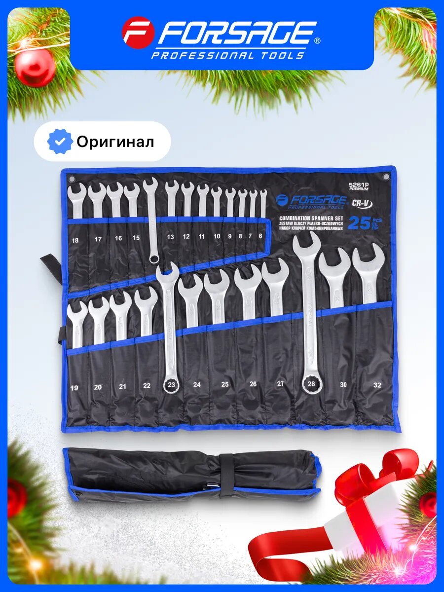 Ключи комбинированные 12 предметов набор