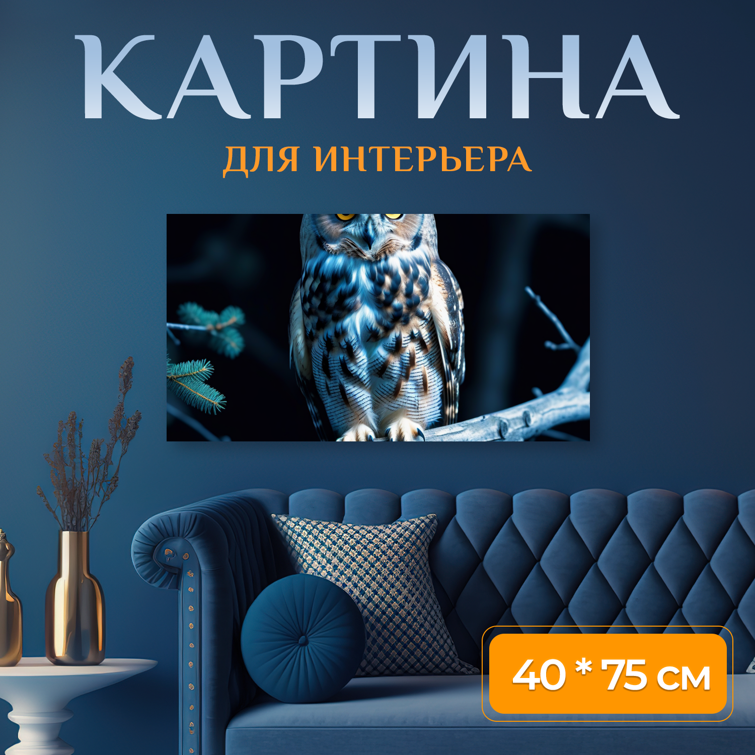 Картина на холсте 