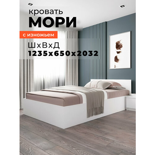 фото Кровать мори крм 1200.1 белый дсв мебель