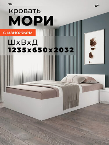 Изображение товара Кровать для спальни односпальная Мори КРМ 1200.1 белая, матовый, ЛДСП