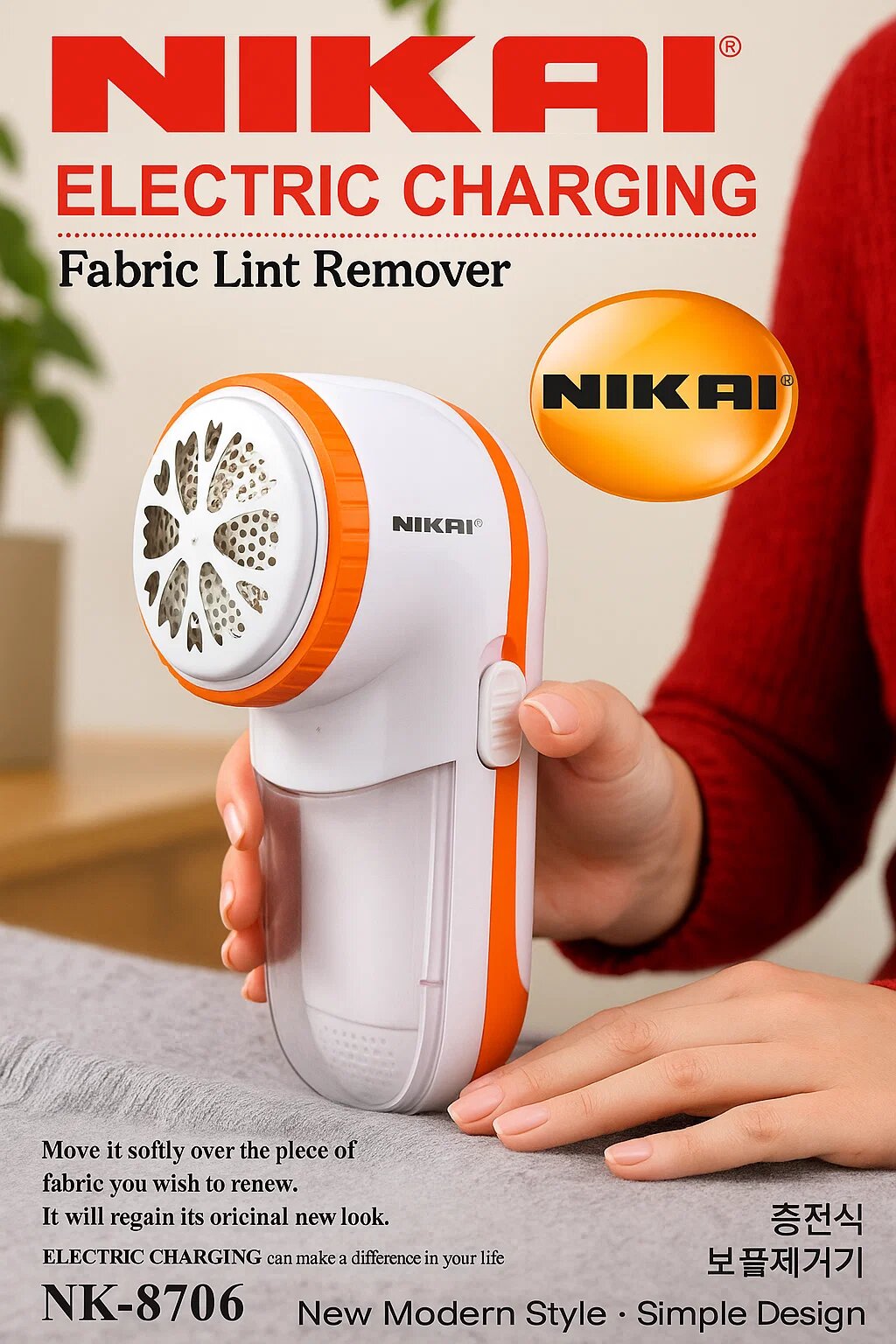 NIKAI — Машинка для удаления катышков с одежды, электрическая, мощная, безопасная, контейнер для сбора ворса