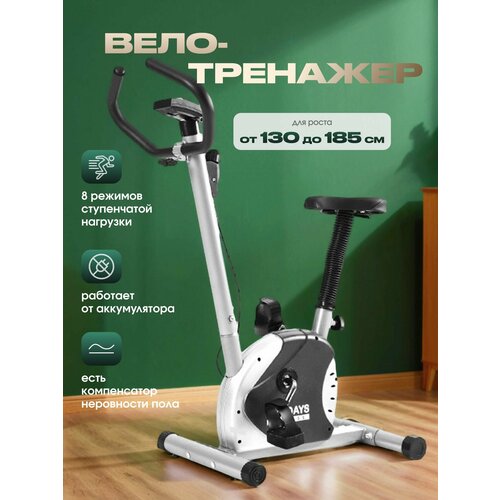 Велотренажер Sundays Fitness ES-8001 черный