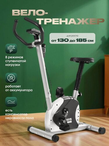 Изображение товара Велотренажер Sundays Fitness ES-8001 черный