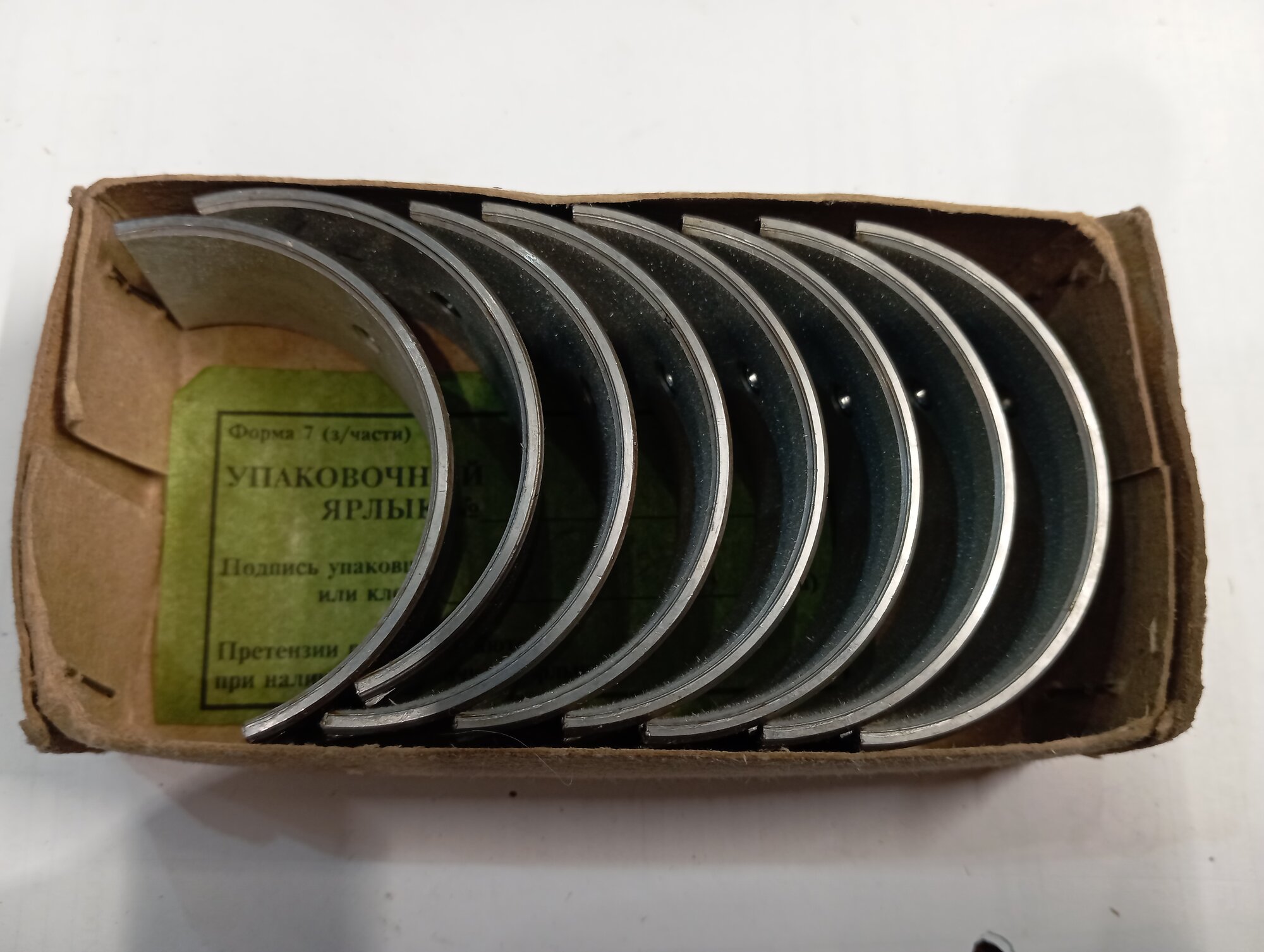 Вкладыши шатунные ГАЗ 24.1.5 ЗМЗ. ОСТ 37.001.45-82