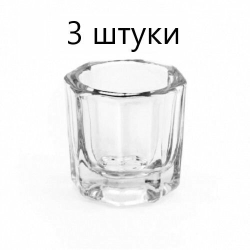 Стаканчик для смешивания состава / стакан для разведения состава / для краски и хны 3 штуки