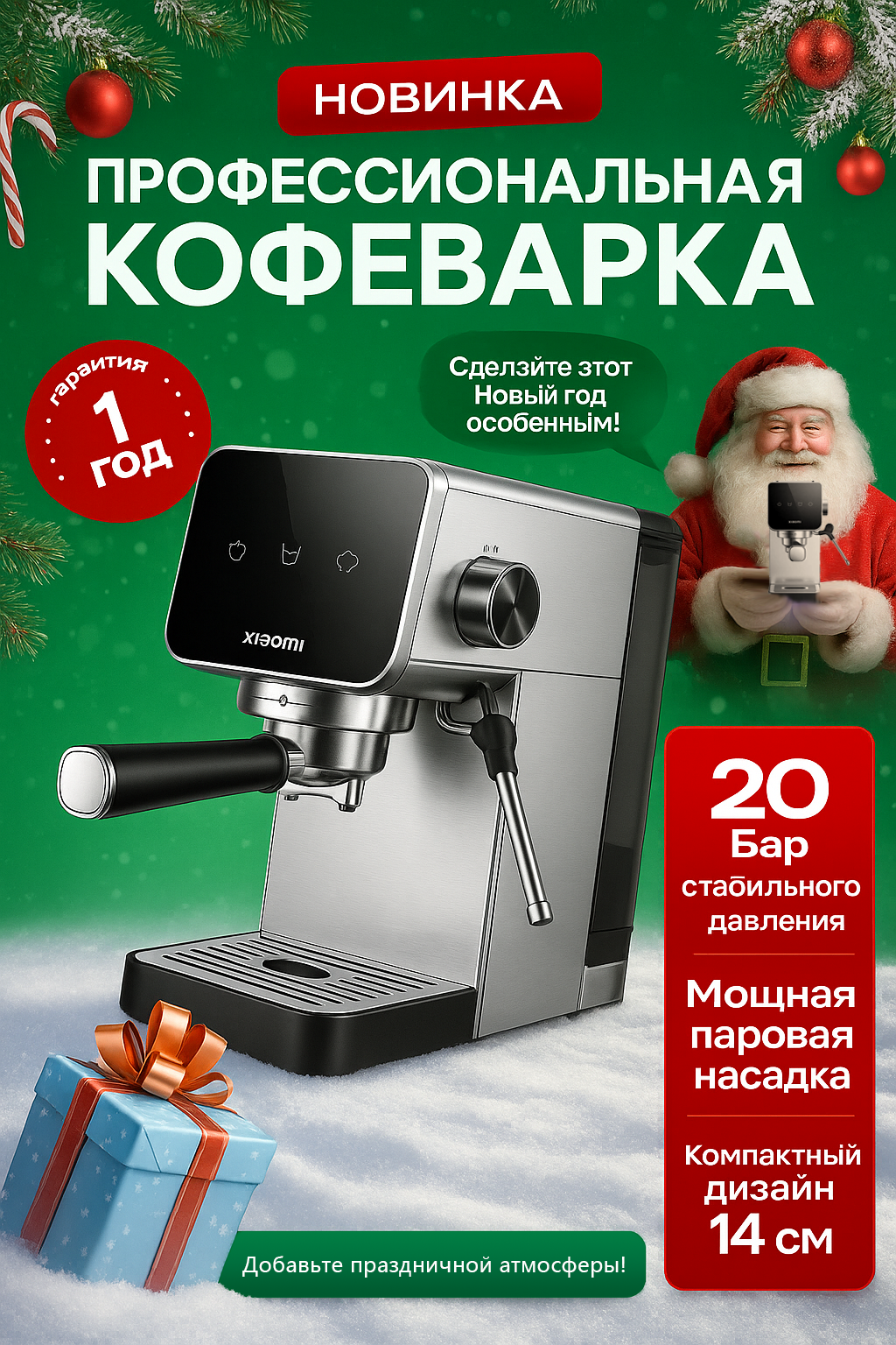 Олуавтоматическая кофемашина Xiaomi Semi-Automatic Espresso Machine (BHR9798EU) с рожком и капучинатором черно-серая