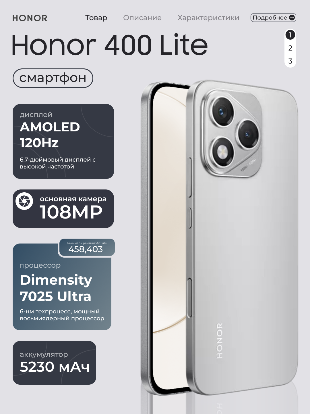 Смартфон Honor 400 Lite 5G 8/256 Гб, 108 МП улучшенная камера с ИИ, AMOLED дисплей 5230мАч