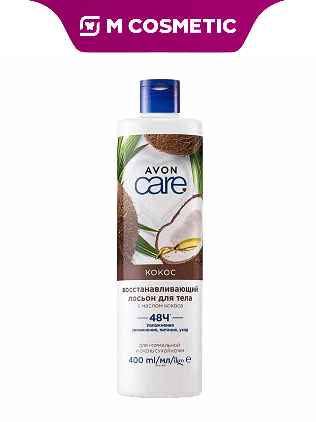 Лосьон для тела AVON Care "Кокос", восстанавливающий, 400 мл