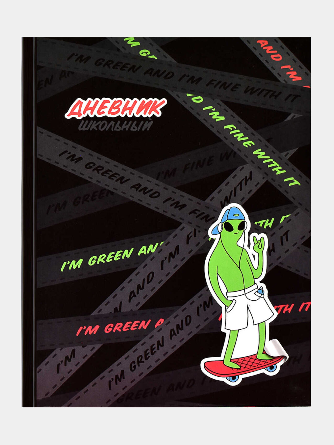 Дневник школьный, А5+, 48 л, интегральный переплёт