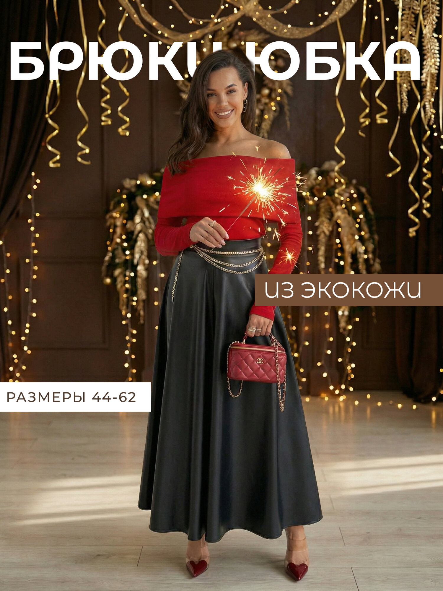 Брюки палаццо