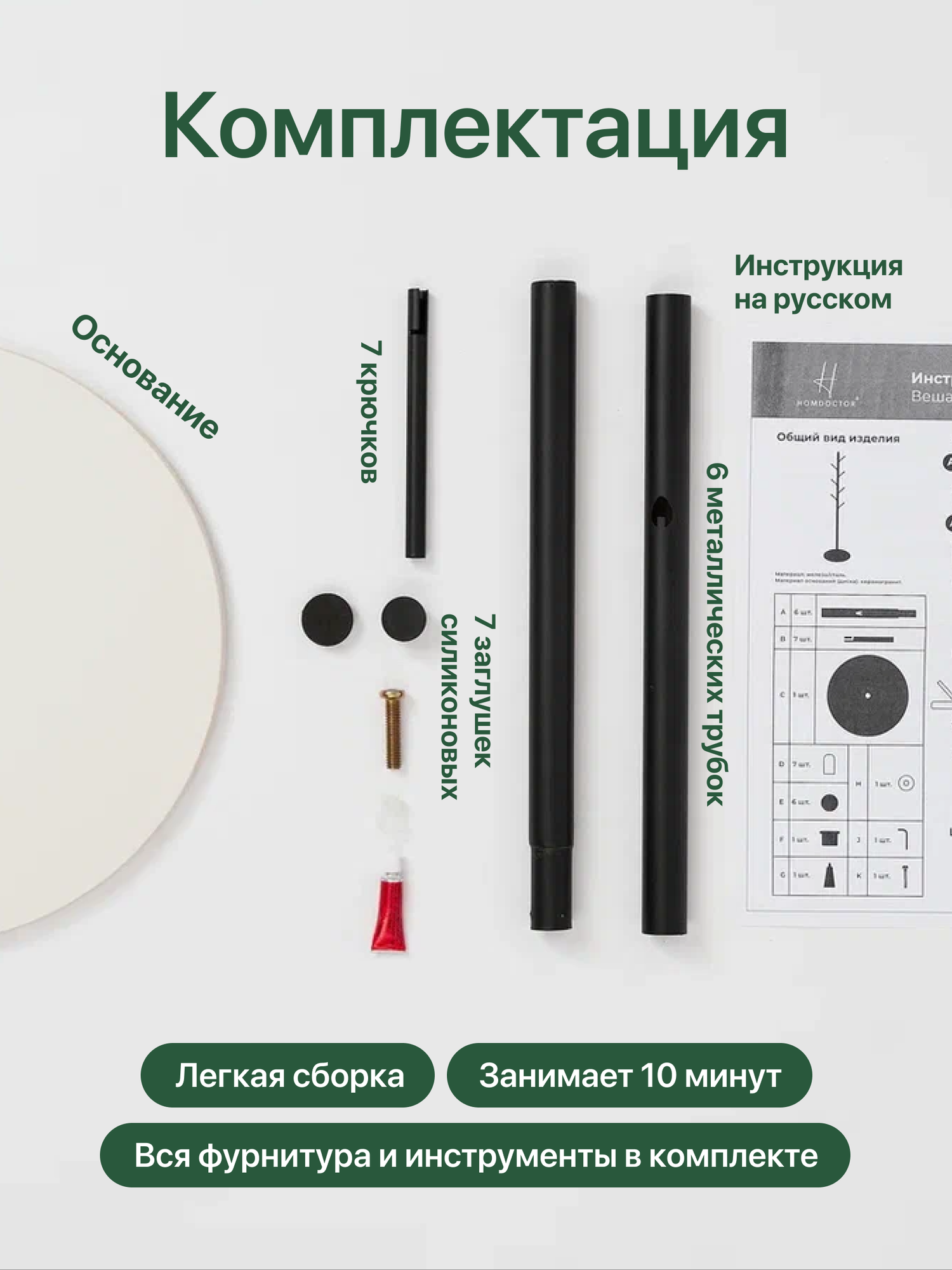 Вешалка напольная для одежды, металлическая, черная — фото 1