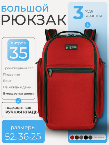 Изображение товара Рюкзак Do Bro Champion