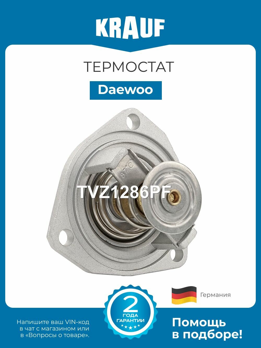 Термостат Daewoo Espero