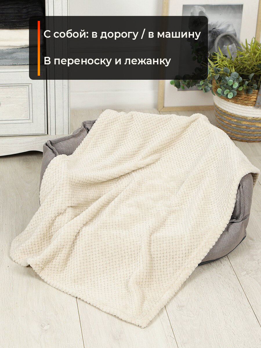 Плед Bio-Line, для лежанок животных, велюр, нескользящий, антибактериальный, 50x70 см — фото 1