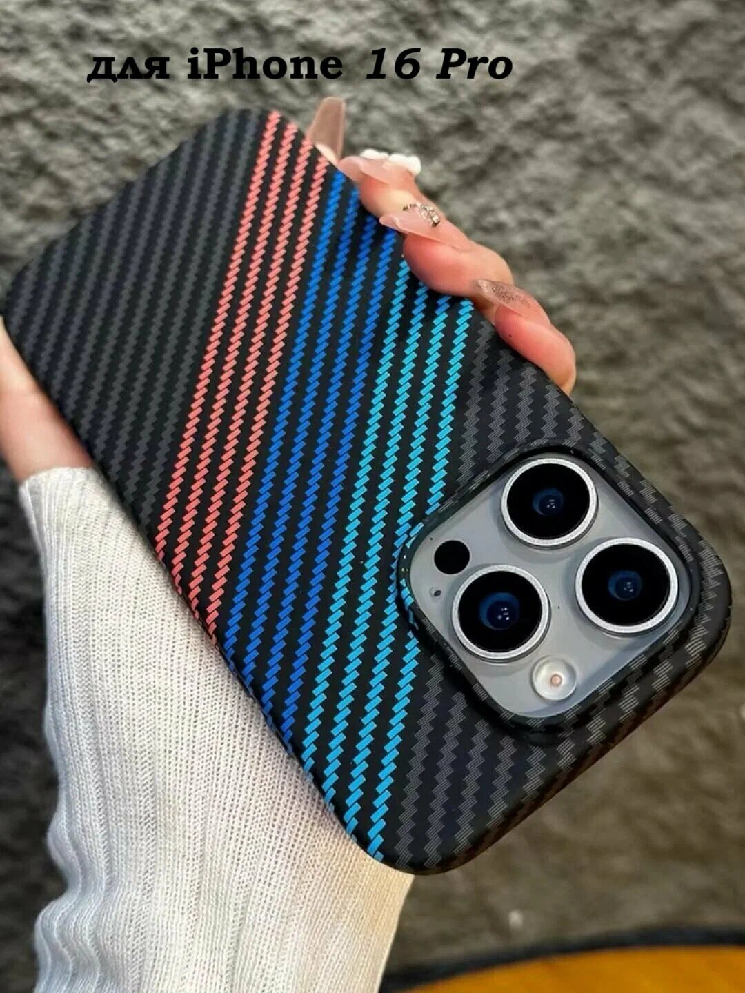 Чехол , карбоновый, для для телефонов iPhone 16 pro, жёсткий