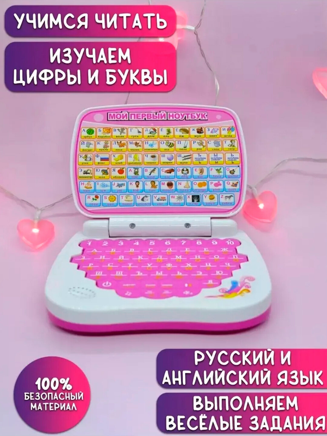 Детская обучающая игрушка, игрушечный ноутбук, интерактивная игрушка - Розовый