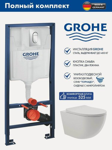Изображение товара Комплект инсталляции GROHE Solido 5 в 1 QuickFix с подвесным унитазом и панелью смыва Arena Cosmopolitan (39702000) + Унитаз подвесной Long 525*360 безободковый, Vortex, сиденье Soft-Close, белый глянцевый, форма овал