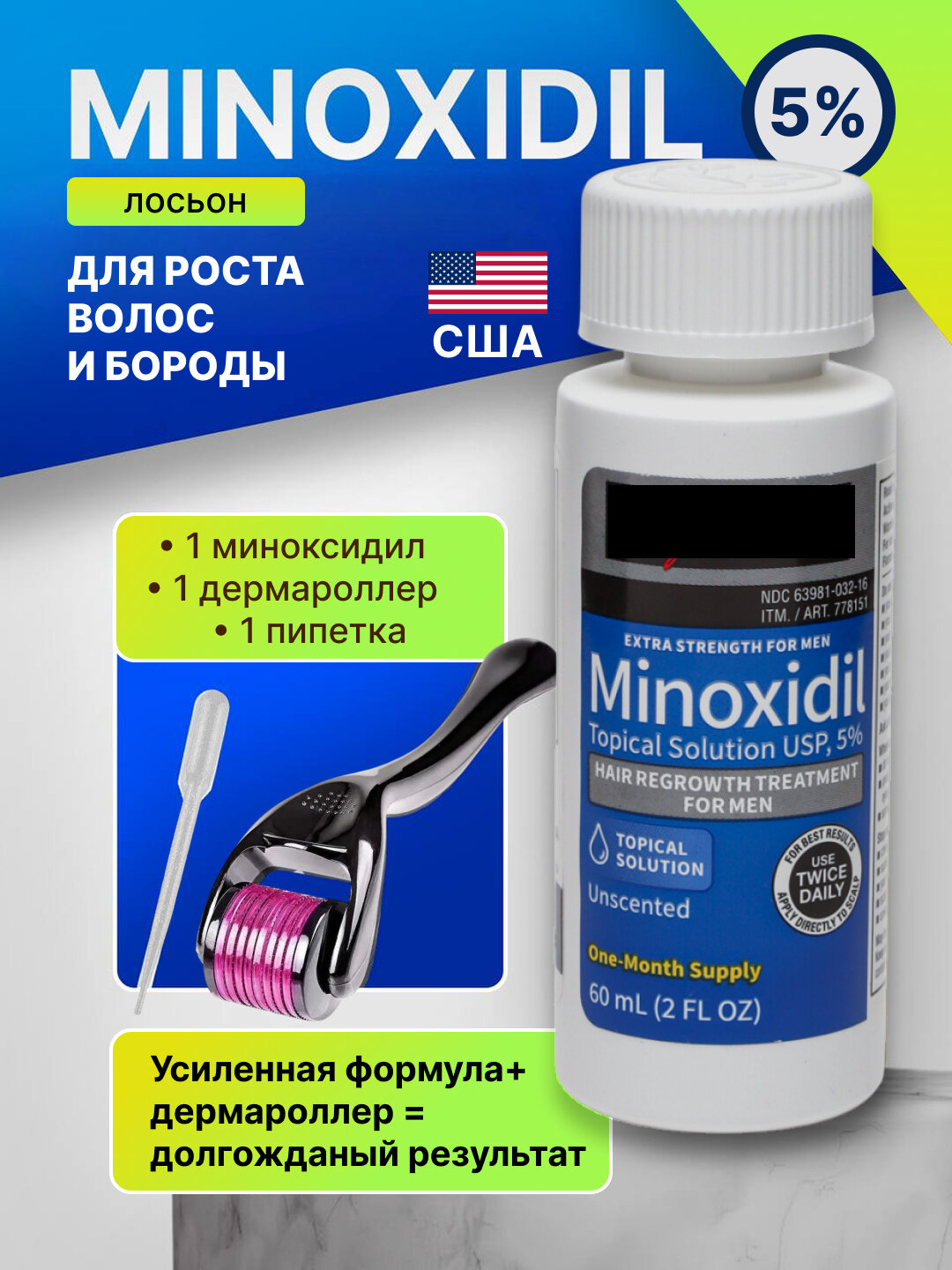 Миноксидил 10% Mitoxess Minoxidil Topical Solution USP, для роста волос и — фото 1